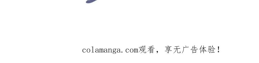 白月光他爱上替身了？！ 第128话 霸总下线 第106页