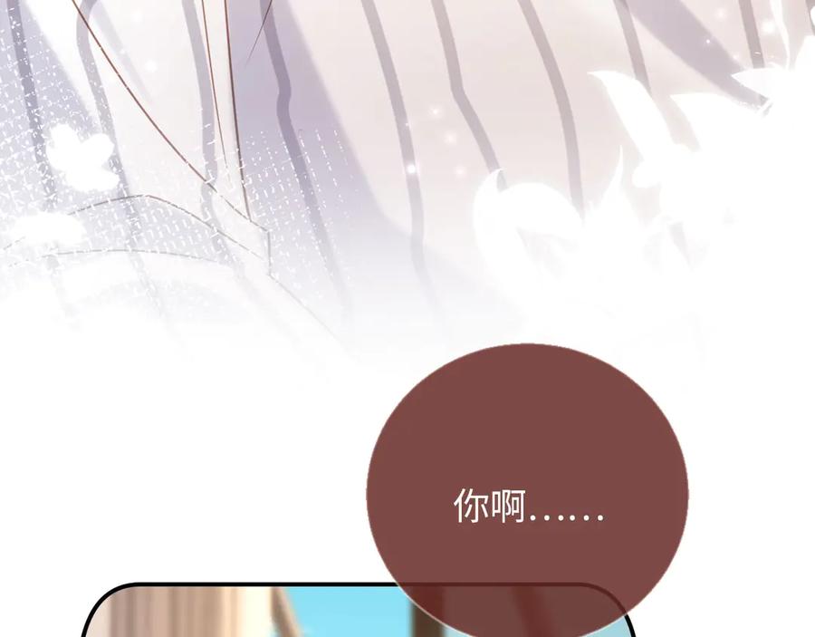 白月光他爱上替身了？！ 第128话 霸总下线 第91页
