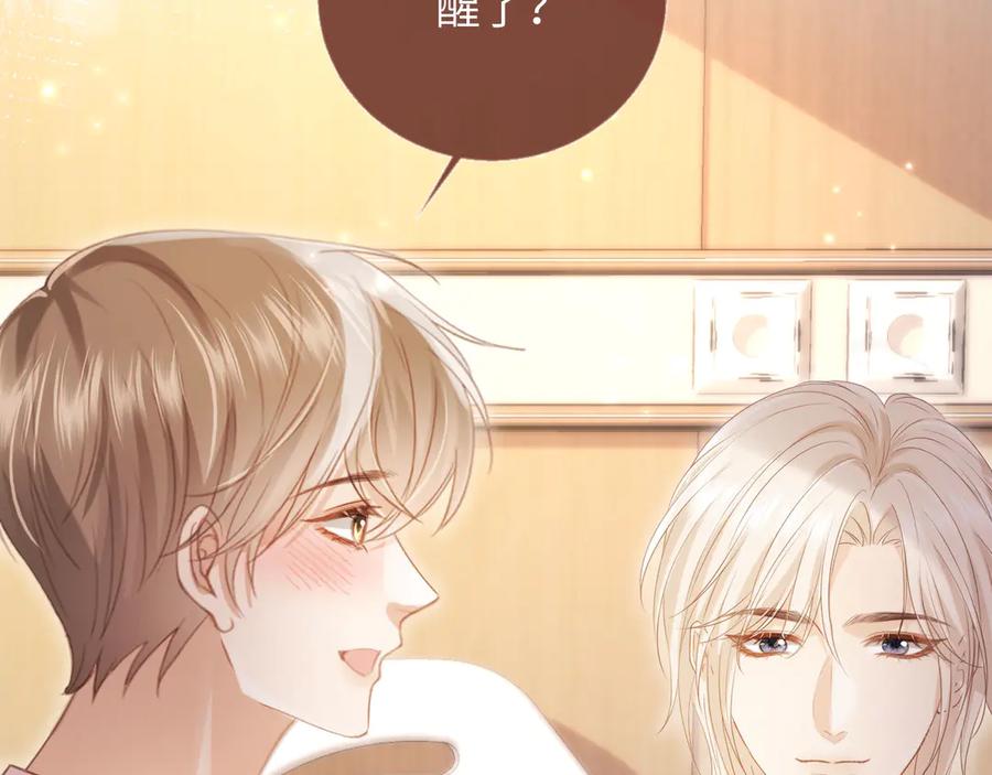 白月光他爱上替身了？！ 第128话 霸总下线 第79页