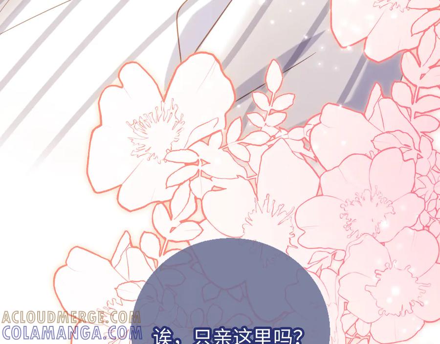 白月光他爱上替身了？！ 第128话 霸总下线 第97页