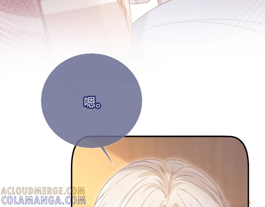 白月光他爱上替身了？！ 第128话 霸总下线 第81页
