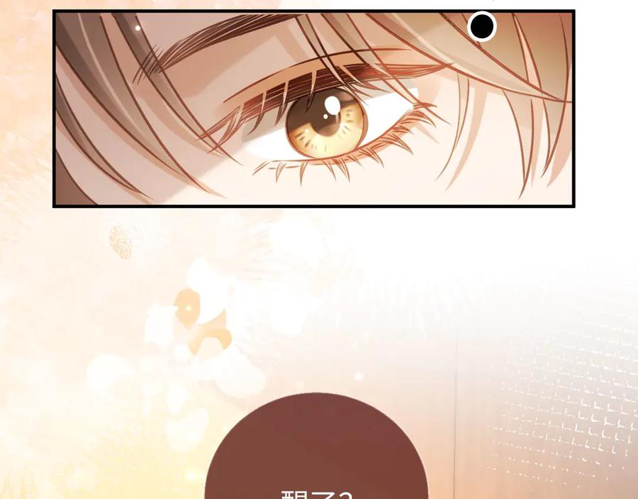 白月光他爱上替身了？！ 第128话 霸总下线 第78页