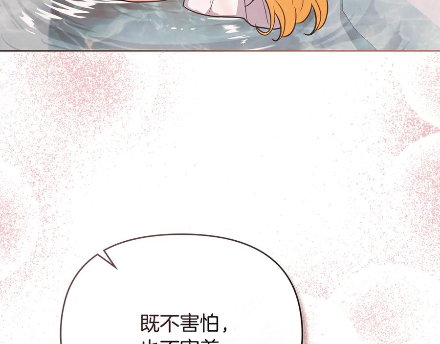《公爵大人，请别太靠近》特别外传 第2话 折磨人的惩罚 第82页