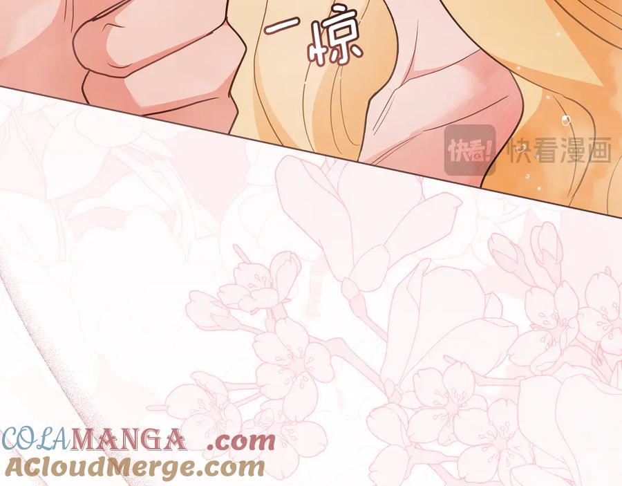 《公爵大人，请别太靠近》特别外传 第2话 折磨人的惩罚 第101页