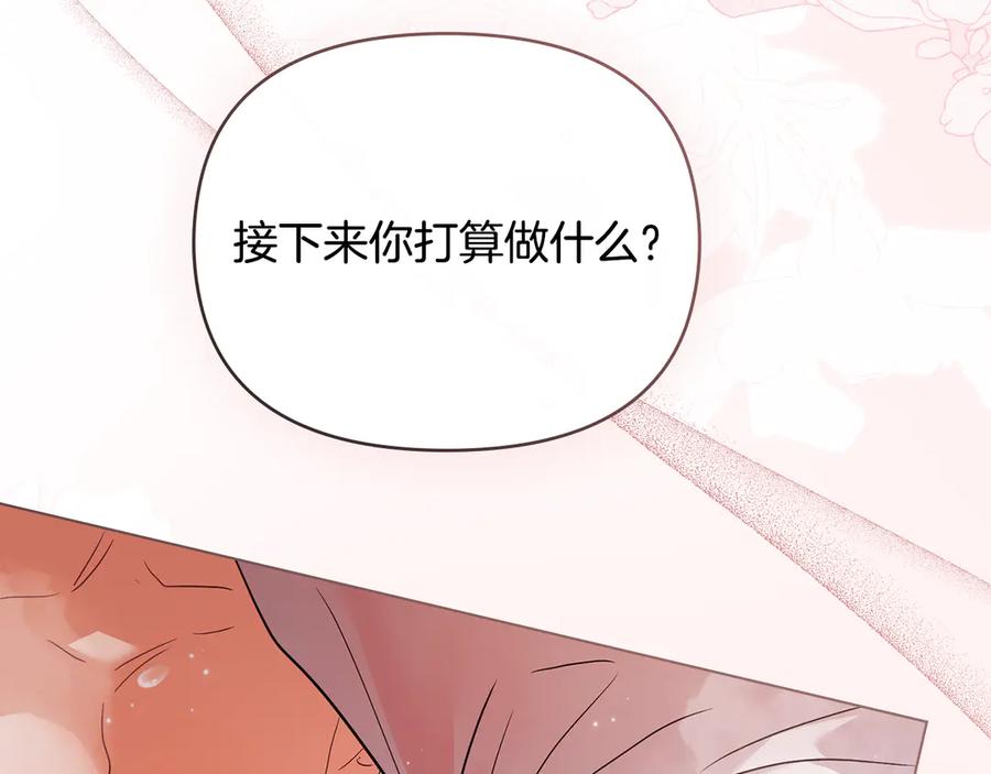 《公爵大人，请别太靠近》特别外传 第2话 折磨人的惩罚 第102页