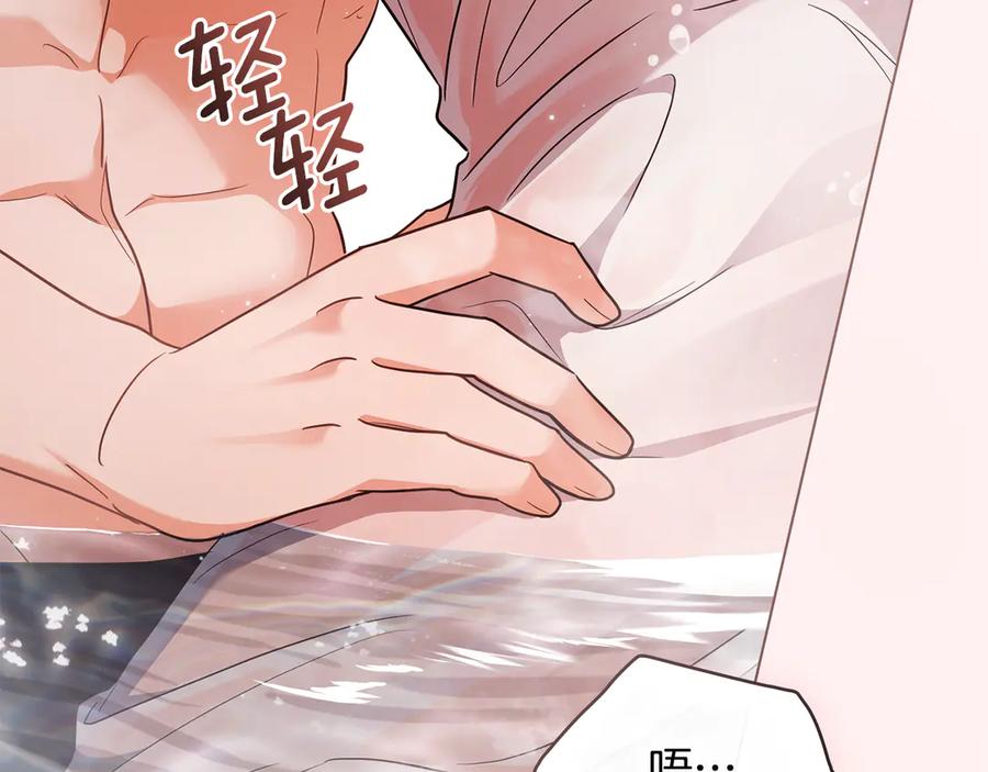 《公爵大人，请别太靠近》特别外传 第2话 折磨人的惩罚 第103页