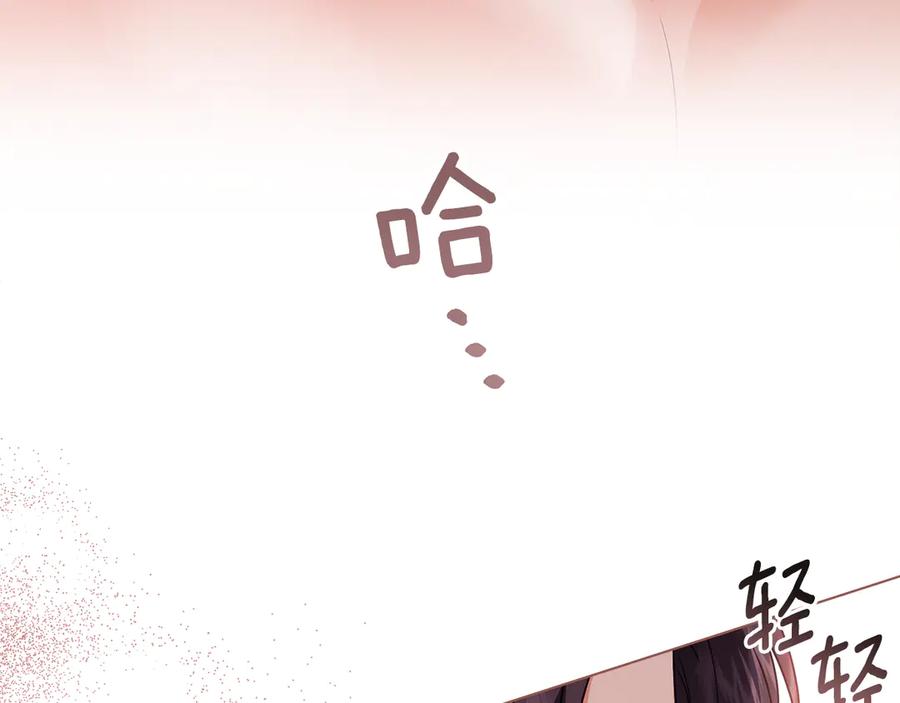 《公爵大人，请别太靠近》特别外传 第2话 折磨人的惩罚 第96页