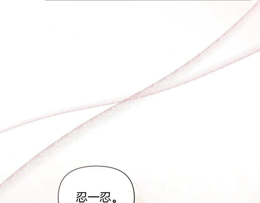 《公爵大人，请别太靠近》特别外传 第2话 折磨人的惩罚 第108页
