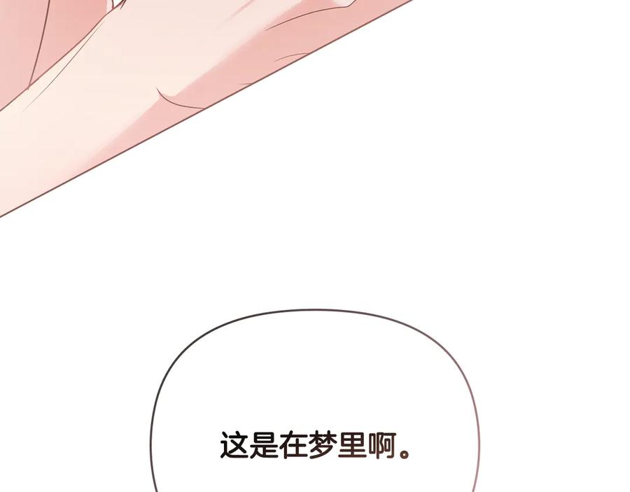 《公爵大人，请别太靠近》特别外传 第2话 折磨人的惩罚 第92页