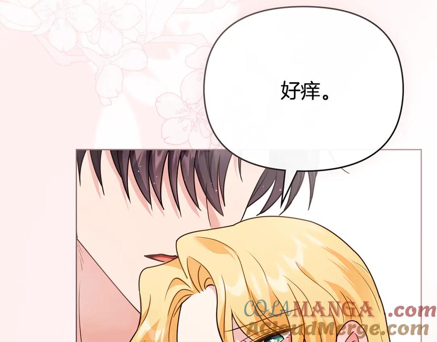 《公爵大人，请别太靠近》特别外传 第2话 折磨人的惩罚 第105页