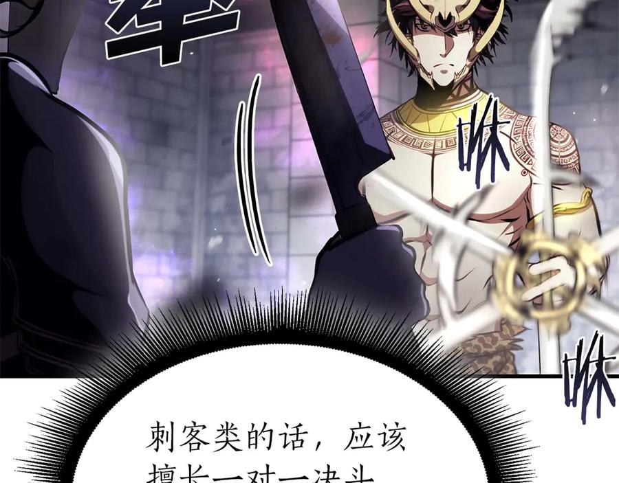 《重生后成为FFF级巫医》第14话 巫医VS女忍 第104页