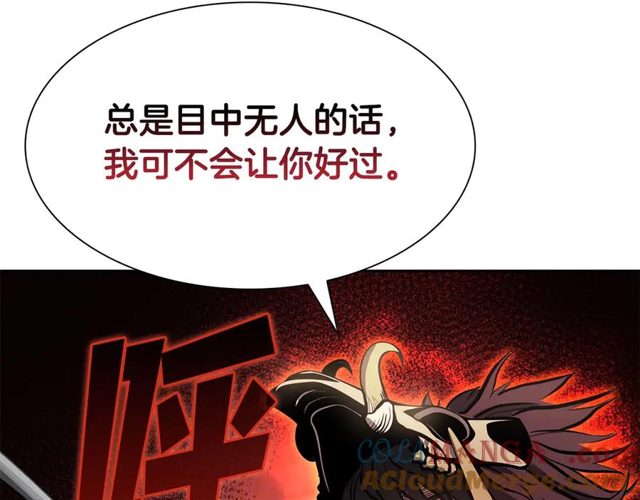 《重生后成为FFF级巫医》第14话 巫医VS女忍 第189页