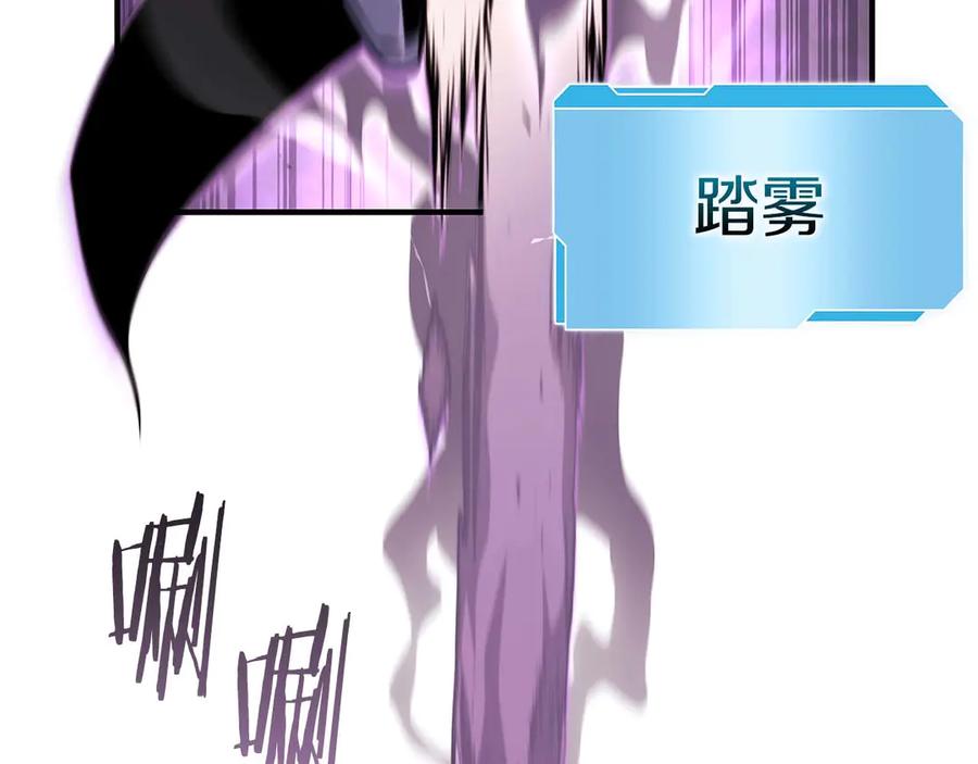 《重生后成为FFF级巫医》第14话 巫医VS女忍 第140页