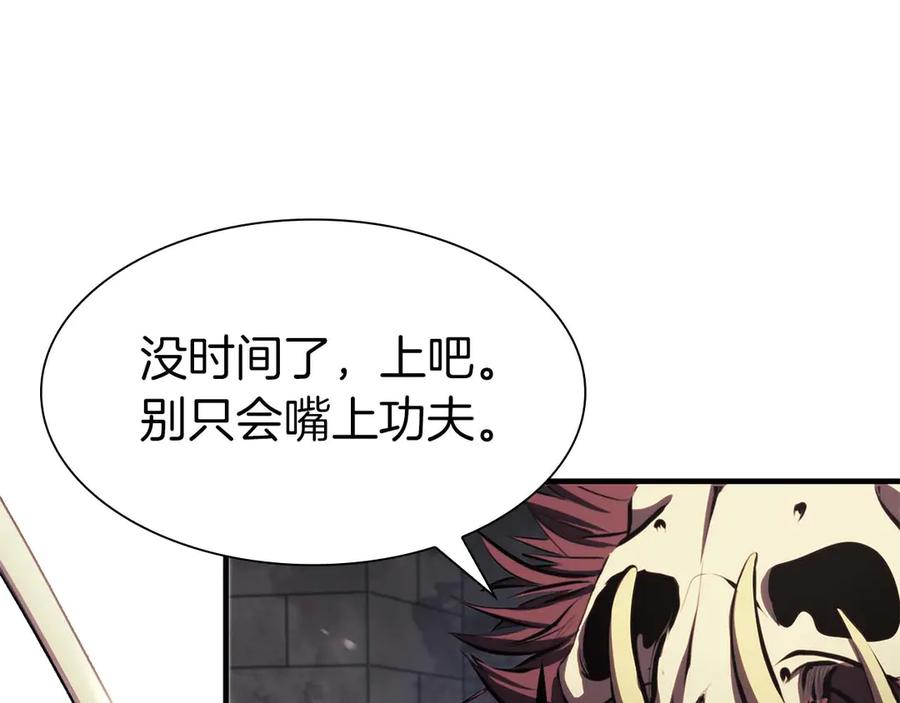 《重生后成为FFF级巫医》第14话 巫医VS女忍 第106页