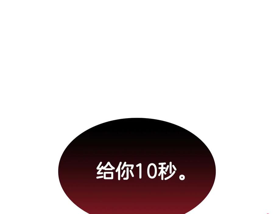 《重生后成为FFF级巫医》第14话 巫医VS女忍 第195页