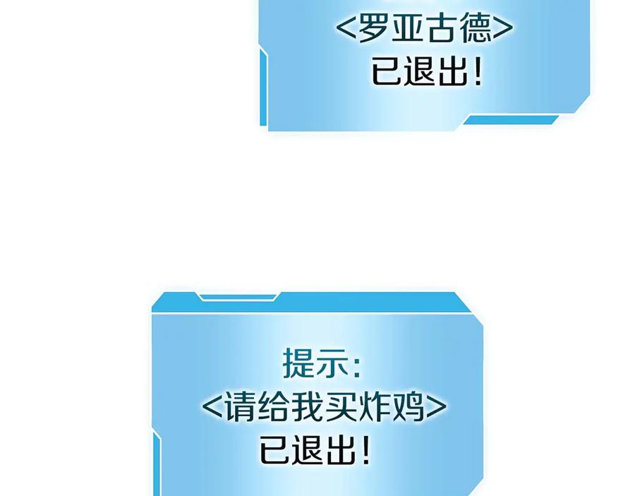 《重生后成为FFF级巫医》第14话 巫医VS女忍 第66页