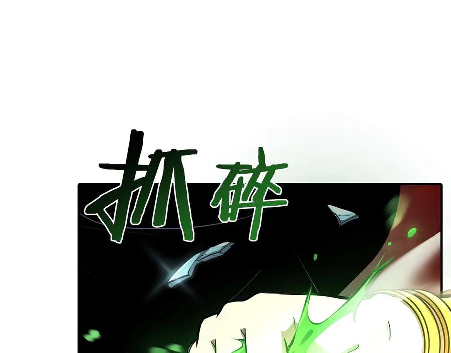 《重生后成为FFF级巫医》第14话 巫医VS女忍 第168页