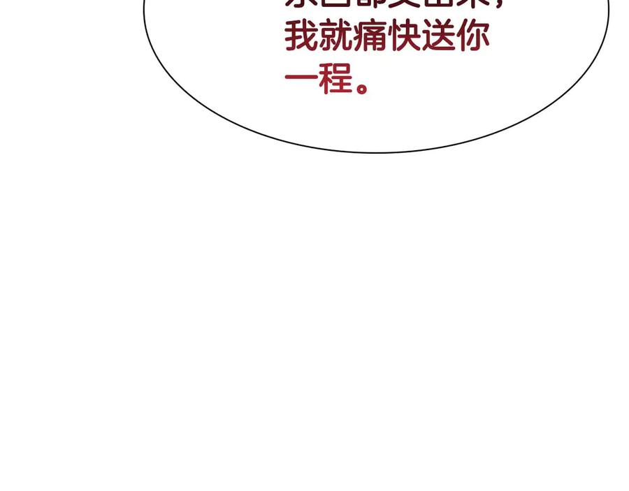 《重生后成为FFF级巫医》第14话 巫医VS女忍 第192页