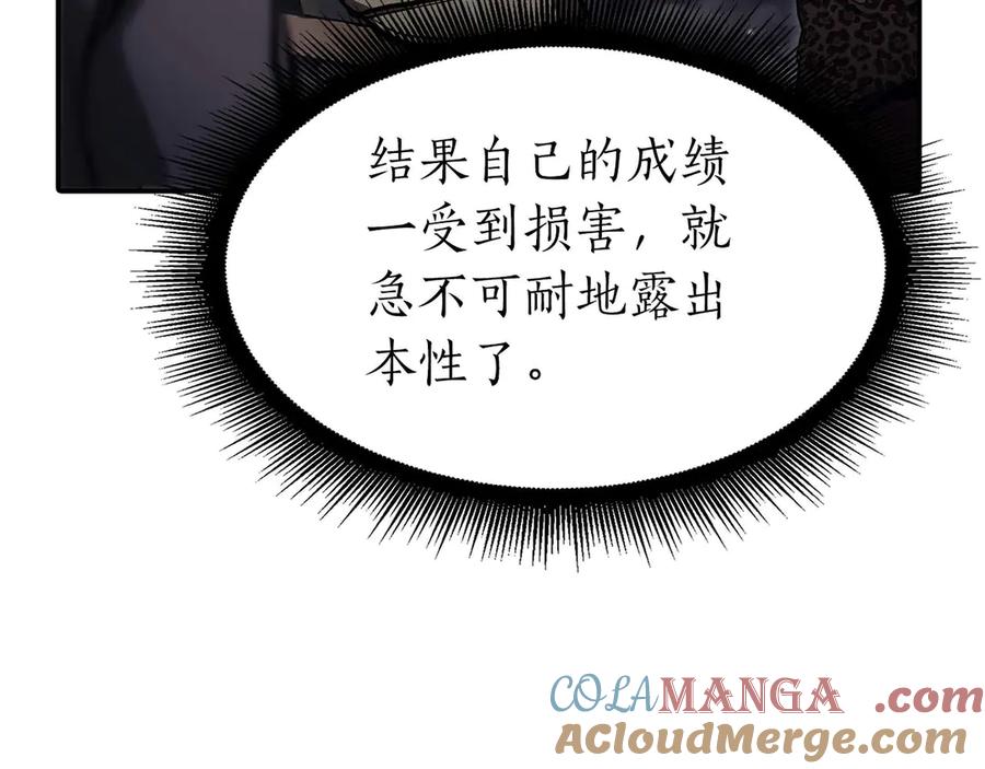 《重生后成为FFF级巫医》第14话 巫医VS女忍 第13页