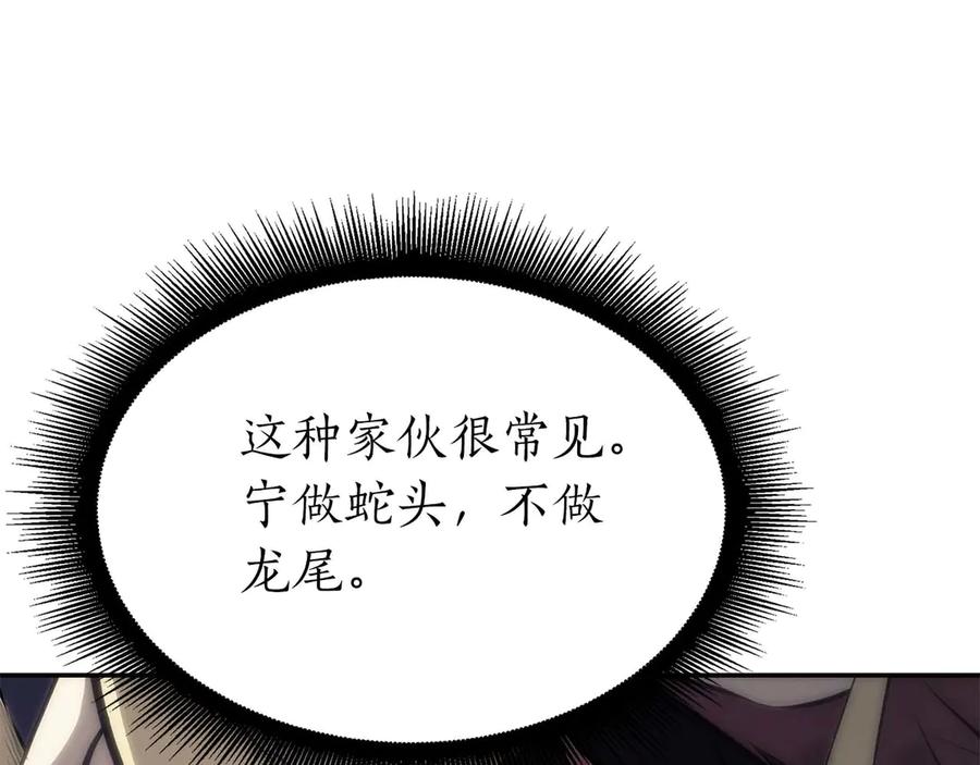 《重生后成为FFF级巫医》第14话 巫医VS女忍 第8页