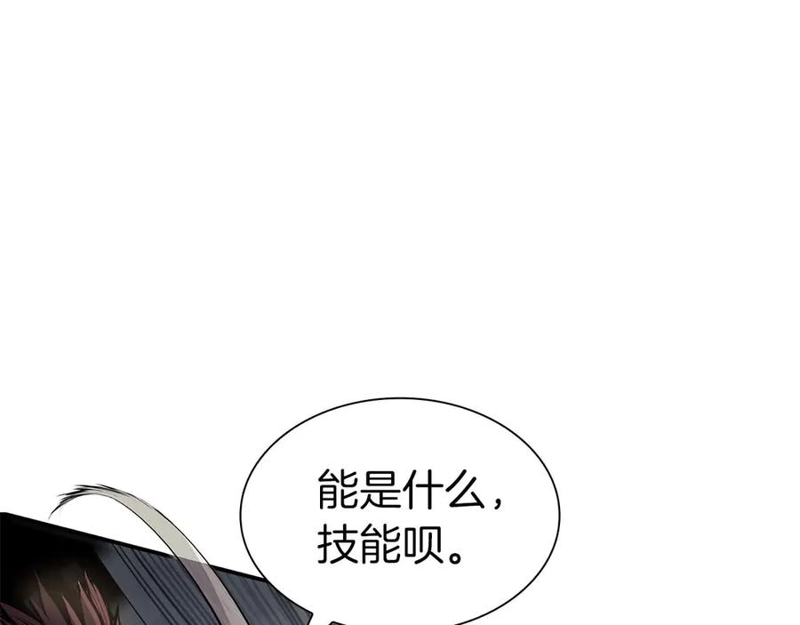 《重生后成为FFF级巫医》第14话 巫医VS女忍 第172页