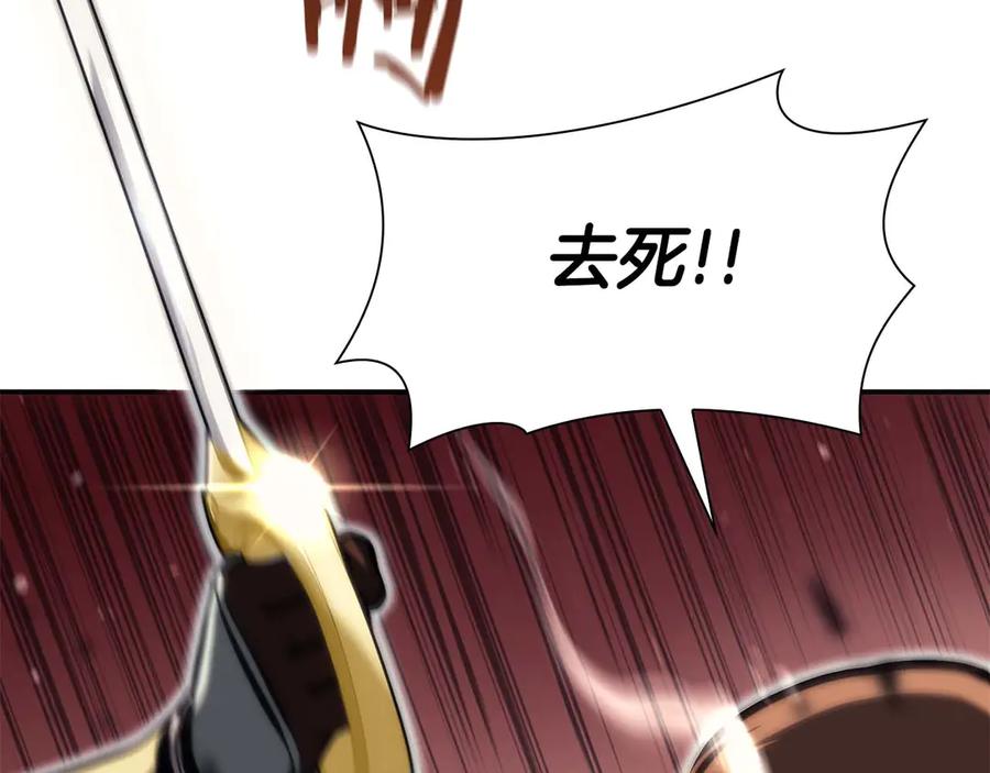 《重生后成为FFF级巫医》第14话 巫医VS女忍 第15页