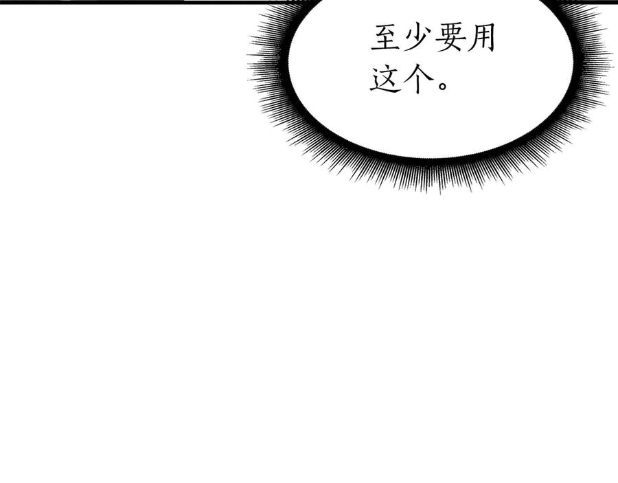 《重生后成为FFF级巫医》第14话 巫医VS女忍 第98页