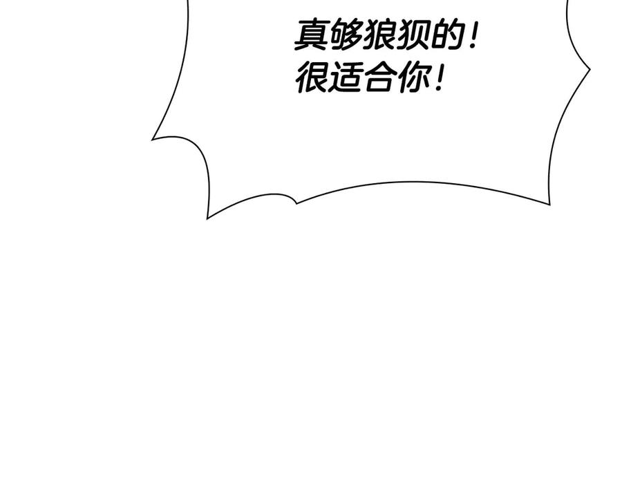 《重生后成为FFF级巫医》第14话 巫医VS女忍 第152页