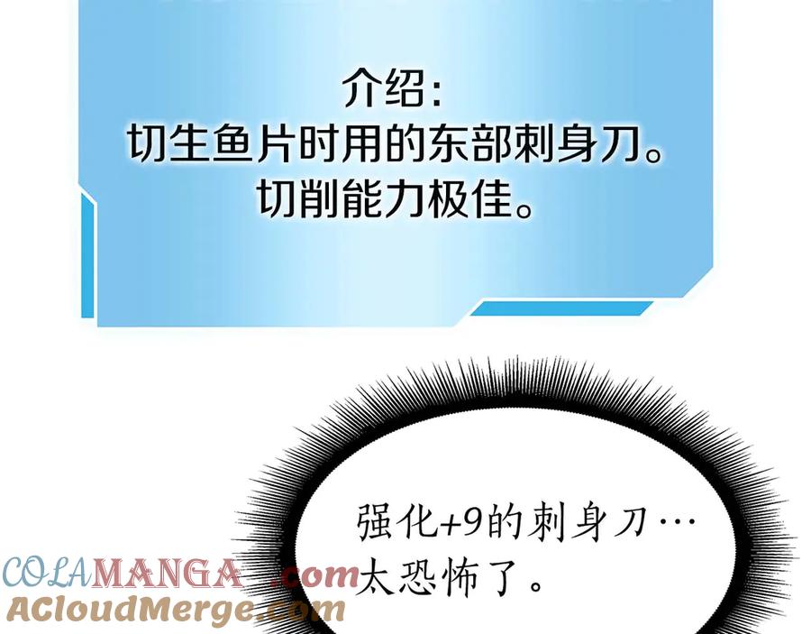 《重生后成为FFF级巫医》第14话 巫医VS女忍 第89页
