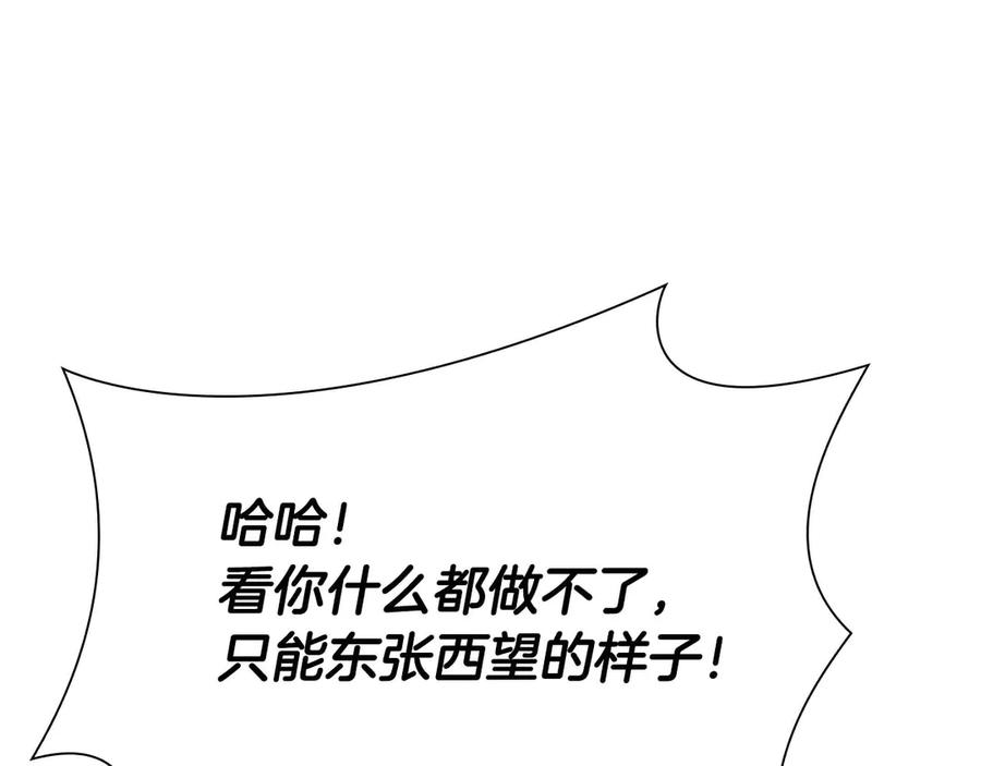 《重生后成为FFF级巫医》第14话 巫医VS女忍 第148页