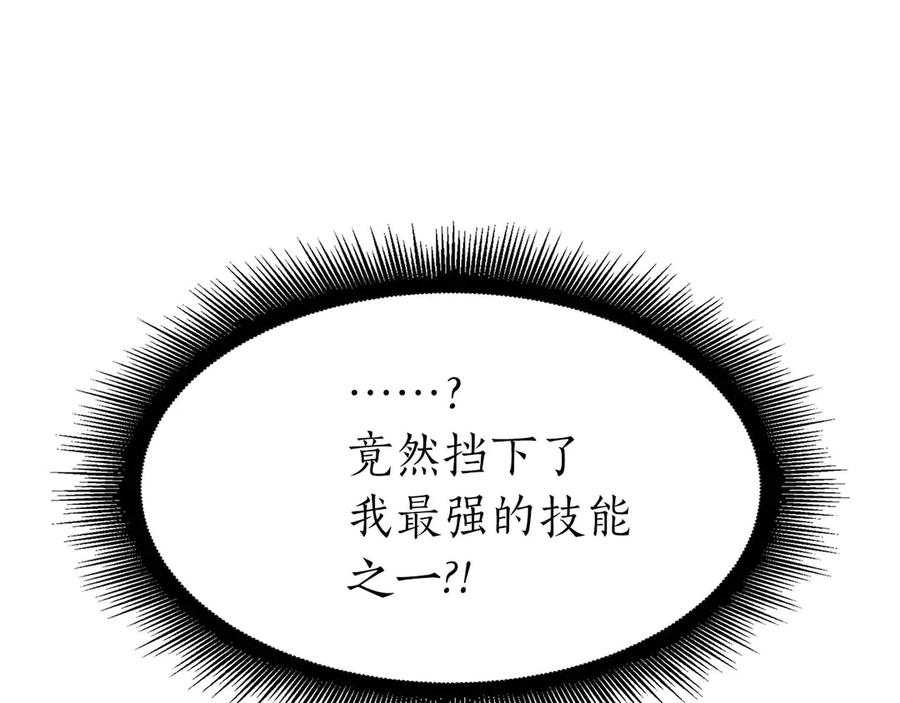 《重生后成为FFF级巫医》第14话 巫医VS女忍 第130页