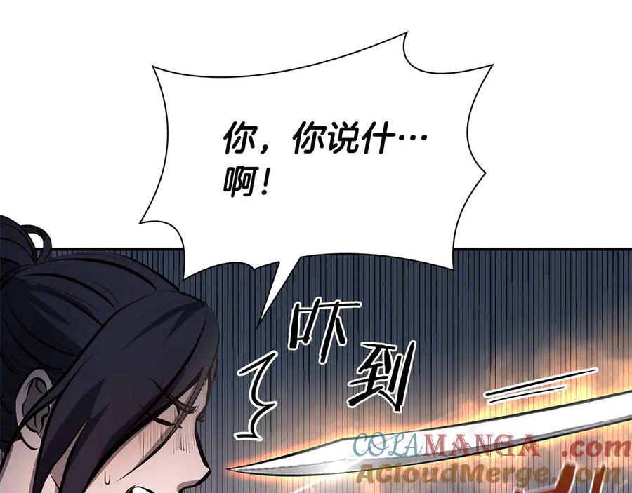 《重生后成为FFF级巫医》第14话 巫医VS女忍 第193页