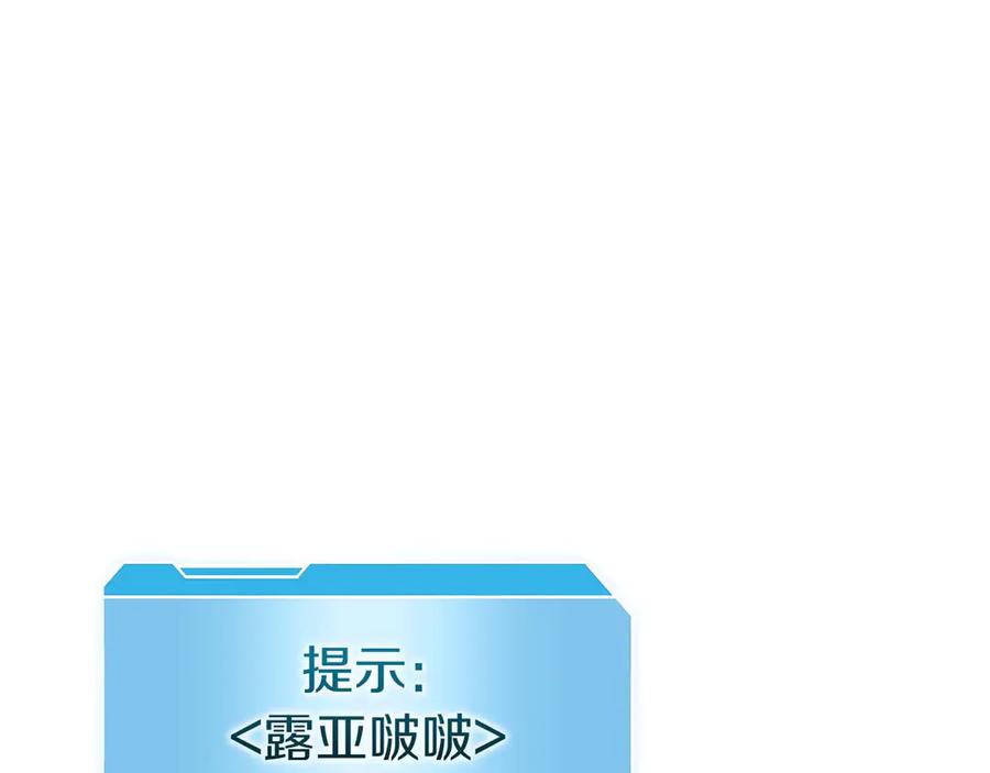 《重生后成为FFF级巫医》第14话 巫医VS女忍 第79页