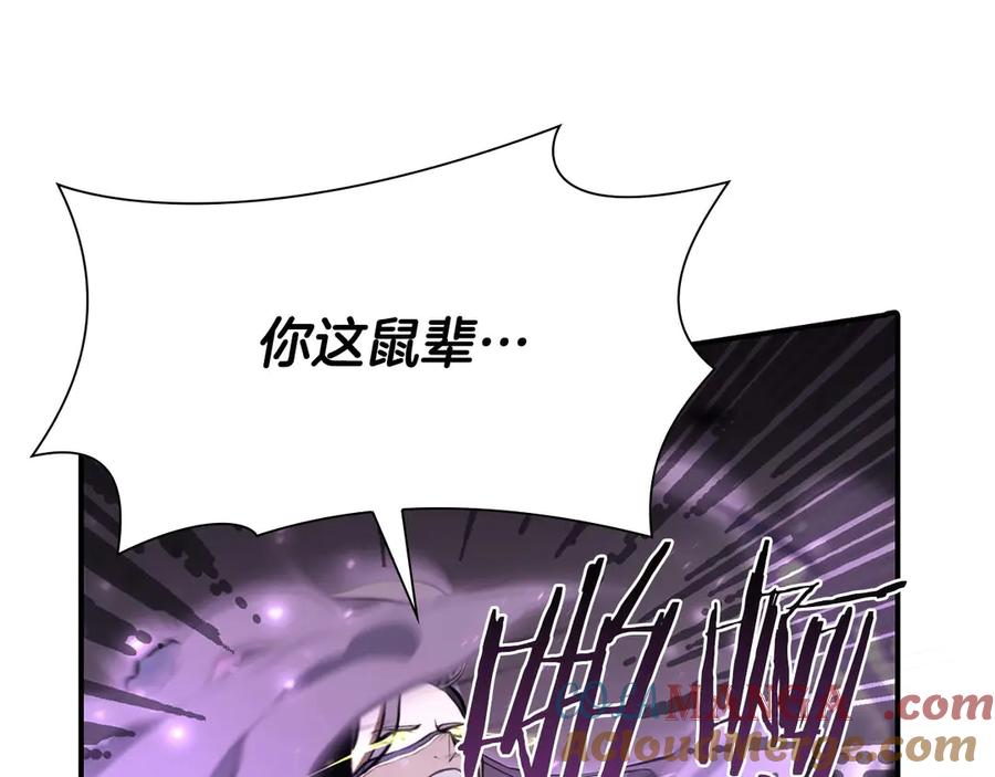 《重生后成为FFF级巫医》第14话 巫医VS女忍 第161页