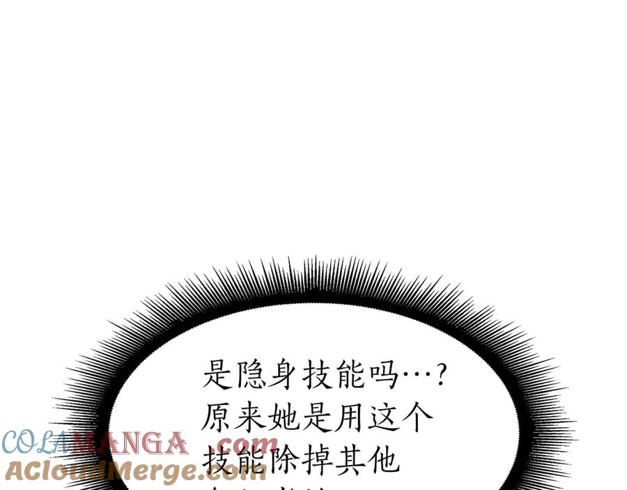 《重生后成为FFF级巫医》第14话 巫医VS女忍 第145页