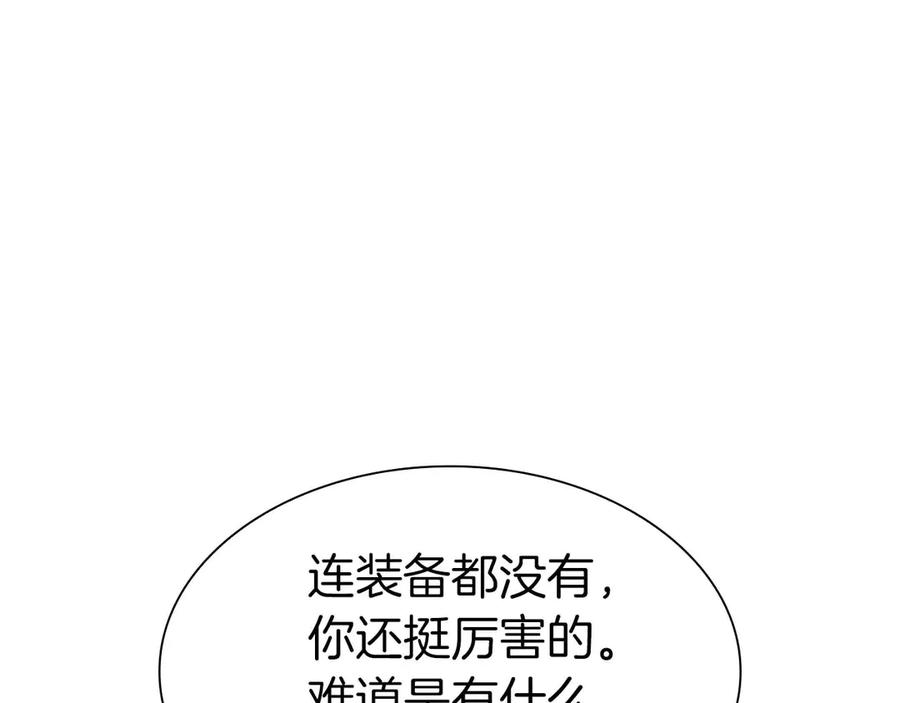 《重生后成为FFF级巫医》第14话 巫医VS女忍 第91页