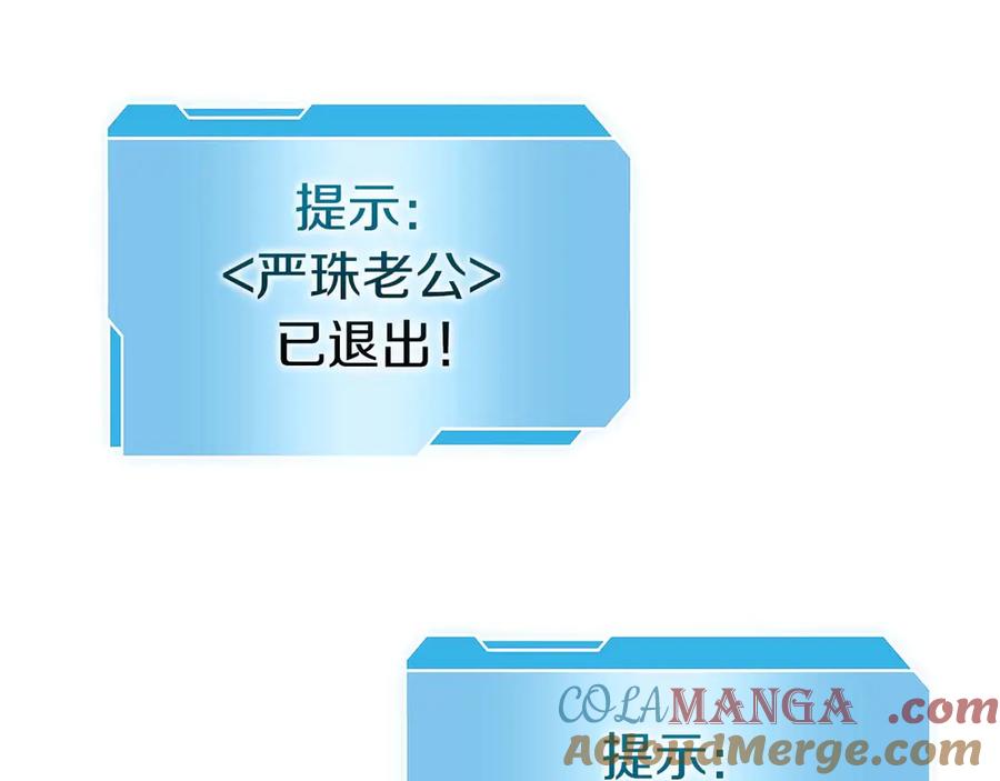 《重生后成为FFF级巫医》第14话 巫医VS女忍 第65页