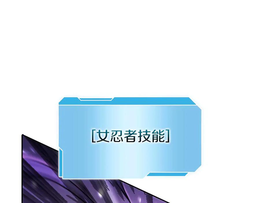 《重生后成为FFF级巫医》第14话 巫医VS女忍 第120页