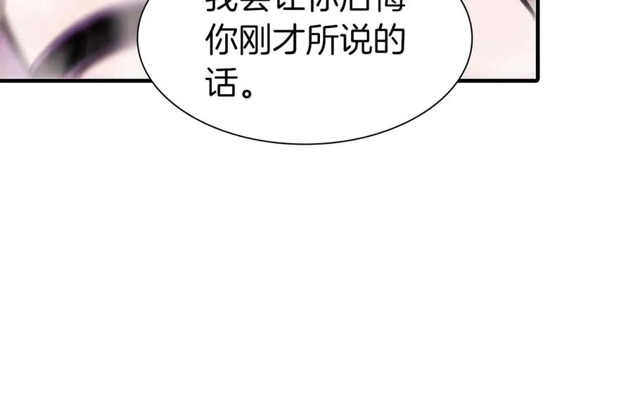 《重生后成为FFF级巫医》第14话 巫医VS女忍 第111页