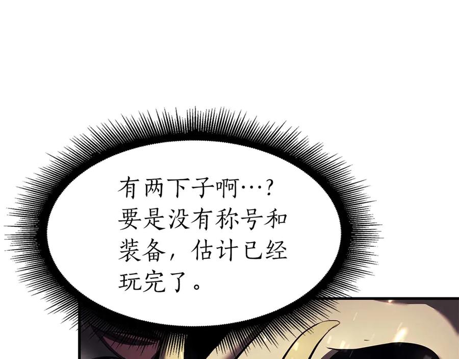 《重生后成为FFF级巫医》第14话 巫医VS女忍 第127页