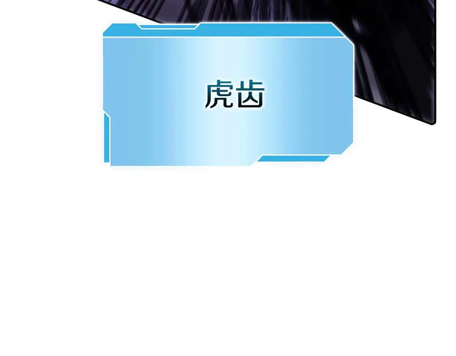 《重生后成为FFF级巫医》第14话 巫医VS女忍 第122页