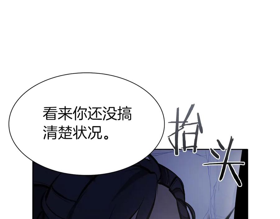 《重生后成为FFF级巫医》第14话 巫医VS女忍 第186页