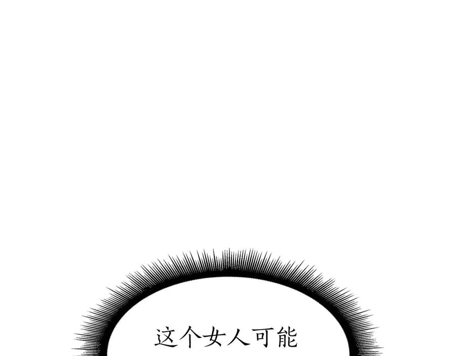 《重生后成为FFF级巫医》第14话 巫医VS女忍 第95页
