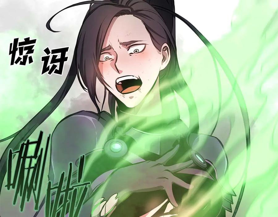 《重生后成为FFF级巫医》第14话 巫医VS女忍 第179页