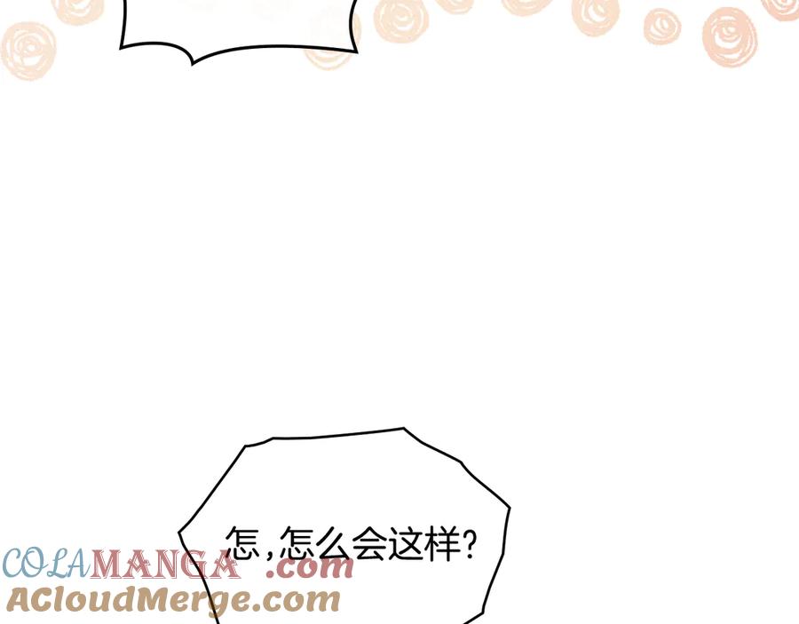 《公爵大人，请别太靠近》完结外传 第2话 天使少爷 第81页