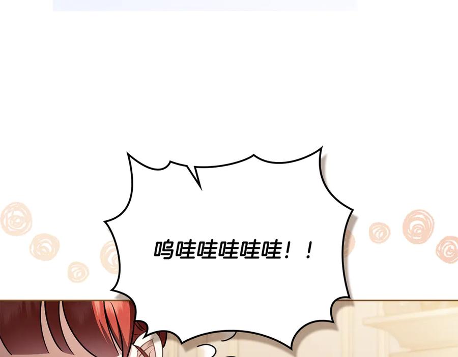 《公爵大人，请别太靠近》完结外传 第2话 天使少爷 第79页