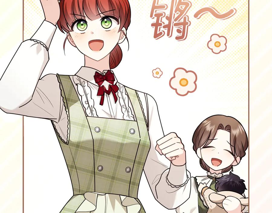 《公爵大人，请别太靠近》完结外传 第2话 天使少爷 第67页