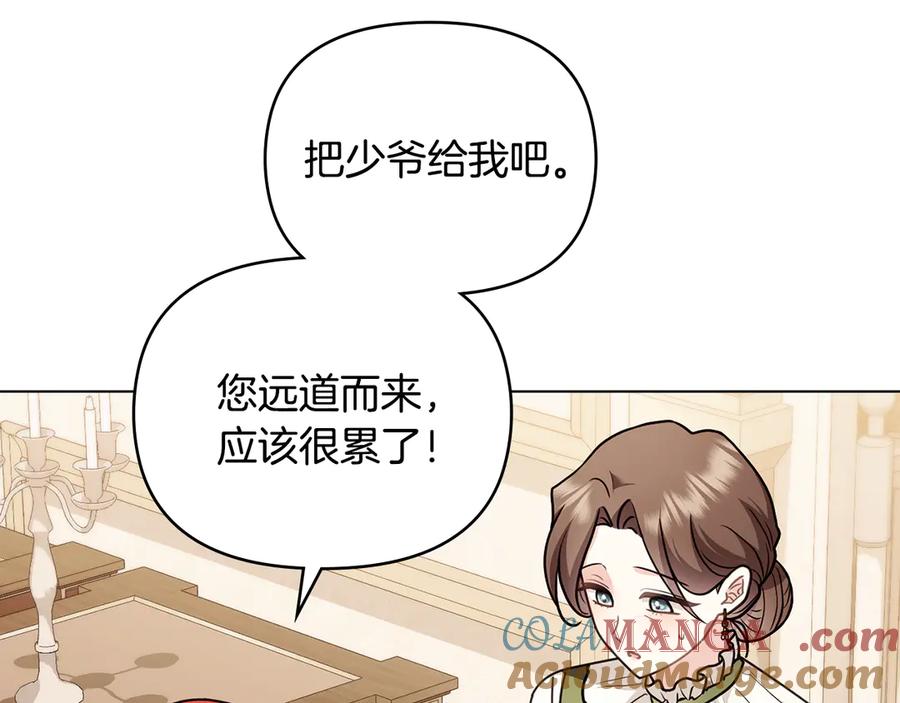 《公爵大人，请别太靠近》完结外传 第2话 天使少爷 第69页