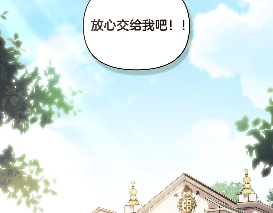 《公爵大人，请别太靠近》完结外传 第2话 天使少爷 第63页