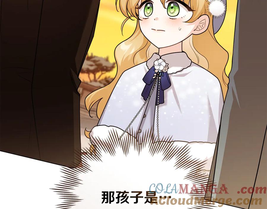《公爵大人，请别太靠近》完结外传 第4话 争当教父 第133页